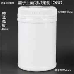 800ml塑料瓶，廣口瓶，防盜蓋，粉末瓶，食品包裝