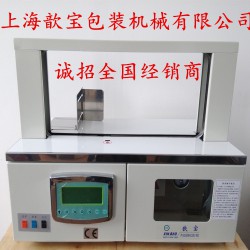 歆寶紙帶束帶機(jī)，WK02-30全自動束帶機(jī)，OPP束帶打包機(jī)