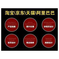 便捷的高密淘寶拍攝——要找*流的電商店鋪托管裝修，智慧互聯(lián)是不二選擇
