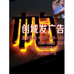 廣州番禺附近新型發(fā)光字、廣告招牌字、亞克力迷你發(fā)光字批發(fā)商