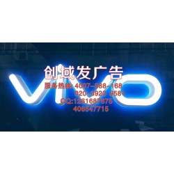 廣州番禺市橋附近廣告標(biāo)識(shí)、全彩發(fā)光字、專賣店招牌制作商