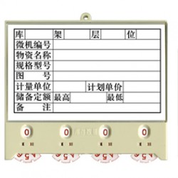 南京價格適中的磁性材料卡供應(yīng)，磁性貨架專用材料卡