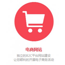 信譽(yù)好的為廣州中小型企業(yè)提供一站式網(wǎng)站建設(shè)、網(wǎng)站優(yōu)化|[廣州]*流的網(wǎng)站建設(shè)