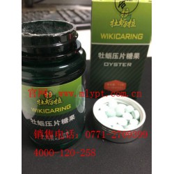 南寧牡蠣壓片糖果正品，品牌好的拉牡蠣拉廠家推*
