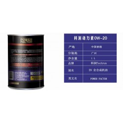 廣州焯盈汽車用品提供廣州地區(qū)優(yōu)質(zhì)科潤全合成動(dòng)力素_供應(yīng)全合成動(dòng)力素