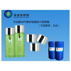 炅盛科技供應(yīng)合格的PP水，PP真空電鍍底水價格范圍