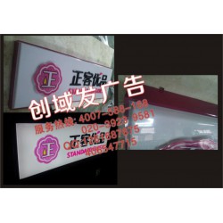 廣州附近哪里有平價(jià)的廣告招牌字、各類發(fā)光字字制作商？