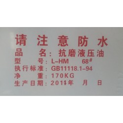 導(dǎo)熱油基地，專(zhuān)業(yè)的抗磨液壓油廠家推*