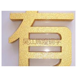 鈦金字設(shè)計_制作精美，不銹鋼字價格