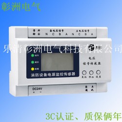 SZ-SDJ-1000消防設備模塊：浙江質量好的PMAC510S消防設備電源監(jiān)控系統