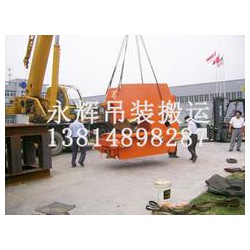 蘇州黃埭吊裝，服務(wù)好的蘇州搬運(yùn)公司