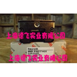 上海高定位精度力士樂(lè)滑塊供應(yīng)，莆田上海力士樂(lè)滑塊