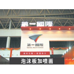 東莞價格合理的樓頂發(fā)光字 樓頂大型led價格