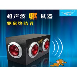 【薦】質(zhì)量好的超聲波驅(qū)鼠器供銷(xiāo)——批發(fā)超聲波驅(qū)鼠器