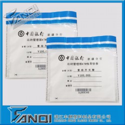 銀行用透明塑料現(xiàn)金防偽袋（具有防揭、防盜功能）