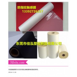 【專業(yè)生產(chǎn)】超透觸感膜，手感膜絨面膜，廠家直供質(zhì)量*保*