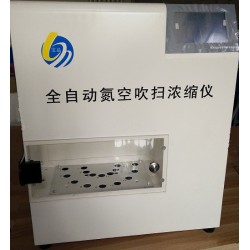 YGC-16B全自動氮空吹掃濃縮儀，寶晶全自動氮吹儀
