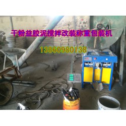 攪拌機(jī)，攪拌機(jī)械供應(yīng)搶手的干粉攪拌機(jī)