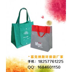 江蘇購(gòu)物袋定做，無(wú)錫無(wú)紡布手提袋制作，江陰購(gòu)物袋廠家