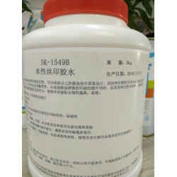 高強(qiáng)度家電，名片專用水性絲印印刷膠，SK1549B，3kg/桶