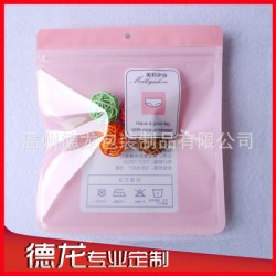 自封袋拉鏈內(nèi)褲塑料包裝袋透明PE袋復合薄膜塑料袋子內(nèi)褲包裝袋