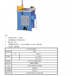 受歡迎的鋁切機(jī)推*，鋁切機(jī)哪家便宜