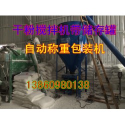 報(bào)價(jià)合理的干粉攪拌機(jī)，攪拌機(jī)械傾力推*，攪拌機(jī)