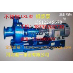 LXL型不銹鋼水泵價格行情，有品質(zhì)的LXL型不銹鋼紙漿泵供應(yīng)商是哪家