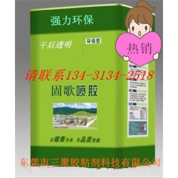 塑料專用油性噴膠、橡膠噴膠、軟體家具的制造噴膠、皮革噴膠