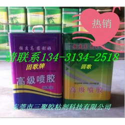 地毯專用油性噴膠、PVC噴膠、隔熱棉噴膠、箱包噴膠、海綿膠