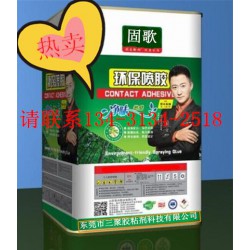 人造板專用油性噴膠、絨布噴膠、沙發(fā)海綿噴膠、裝飾板噴膠