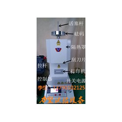 熔指儀，熔指測試儀，塑膠塑料檢測儀