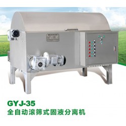 選購超好用的固液分離機(jī)就選智盛環(huán)保，固液分離機(jī)
