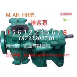 ZJ型渣漿泵代理商，想買物超所值的ZJ型渣漿泵，就來河北追一泵業(yè)