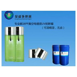 暢銷的東莞炅盛塑膠科技有限公司在哪里，東莞PP真空電鍍底水