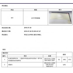 DIN5510防火測(cè)試，DIN5510防火檢測(cè)