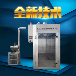 30型煙熏爐價(jià)格，全自動(dòng)煙熏爐