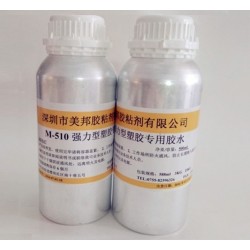 TPU粘PC用什么膠水？PC粘TPU手機外殼膠水