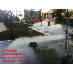 人工造霧，加濕除塵，冷庫保鮮，大棚降溫，水池園林別墅景觀造霧