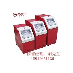 淮安水溫機廠家直銷漣水水溫機，洪澤油溫機廠家—邁浦特機械