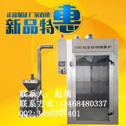 煙熏爐，熟食煙熏爐