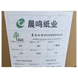 亂碼紙|優(yōu)質(zhì)的亂碼紙，晨旭紙張?zhí)峁?/></a>
<ul><li><a href=