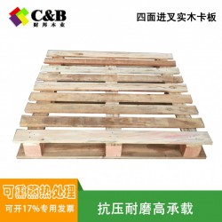 實(shí)木卡板,實(shí)木托盤比較優(yōu)惠、質(zhì)量比較好的是哪家？