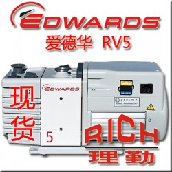 英國愛德華真空泵RV5  原裝進(jìn)口 正品直銷