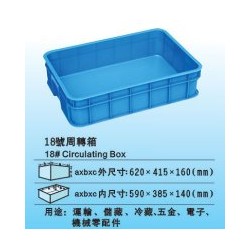 鹽田塑料箱特賣(mài)、物流周轉(zhuǎn)箱生產(chǎn)定制廠、優(yōu)質(zhì)膠箱價(jià)格實(shí)惠
