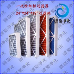 石家莊G3紙框過濾網(wǎng)、唐山G4紙框初效過濾網(wǎng)