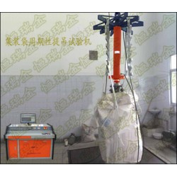 集裝袋周期性提吊、加壓、垂直跌落試驗(yàn)機(jī)