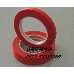 廠家直銷紅色PET高溫膠帶，蘇州衍騰生產(chǎn)PET高溫紅色膠帶