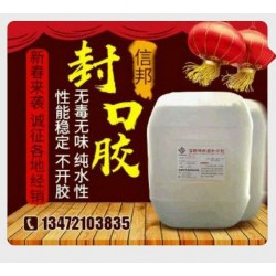 粘箱膠，封口膠，覆膜膠