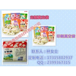 供應(yīng)真空袋,信陽真空袋,固始縣食品真空袋,牛軋?zhí)钦婵沾?/></a>
<ul><li><a href=